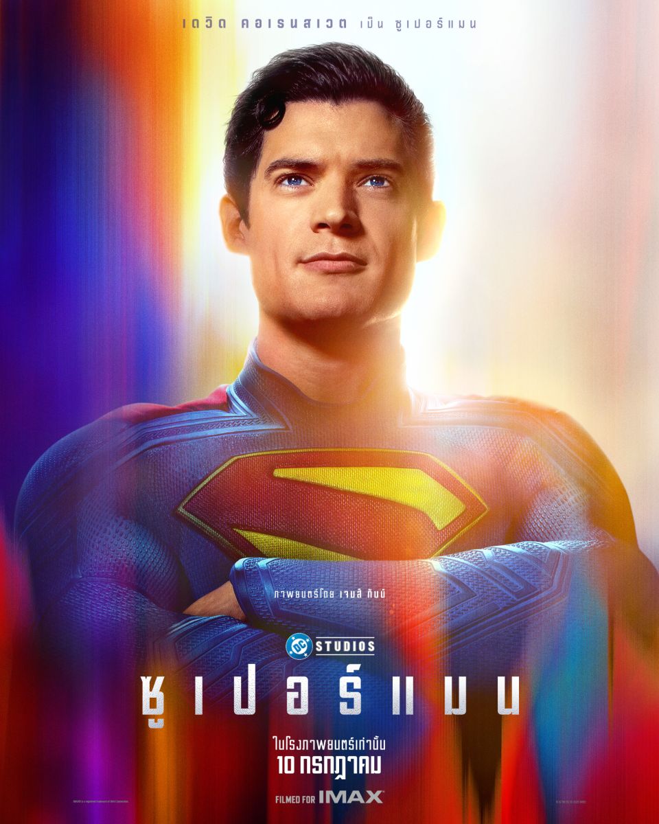 SUPERMAN