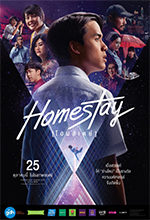 HOMESTAY