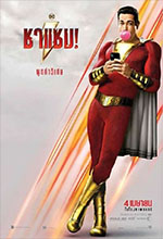 SHAZAM!