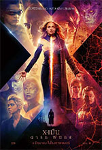 X-Men: Dark Phoenix