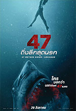 47 Meters Down Uncaged