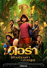 DORA AND THE LOST CITY OF GOLD