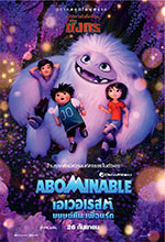 Abominable