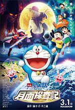 Doraemon The Movie 2019