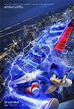 SONIC THE HEDGEHOG