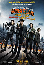 ZOMBIELAND 2 : DOUBLE TAP 