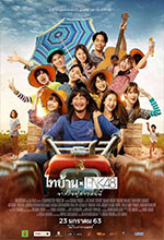 THI-BAAN X BNK 48