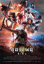 Khun-Phaen-Fha-Feun