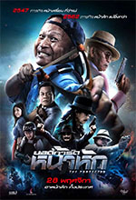 BODYGUARD-NA-HAK