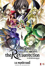 Code Geass Lelouch of the ReSurrection