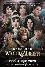 Pojaman-Sawang-Ka-Ta