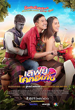 Love U Kohk-E-Kueng