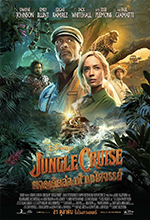 Jungle Cruise