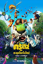 The Croods A New Age