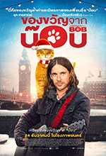 A GIFT FROM BOB