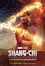 SHANG-CHI AND THE LEGENDS OF THE TEN RINGS