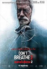 Don't Breathe 2