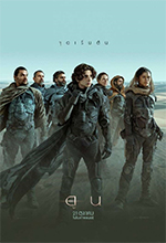 DUNE