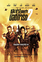 HITMAN'S WIFE'S BODYGUARD