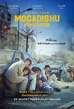 Escape From Mogadishu
