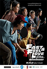 FAST AND FEEL LOVE
