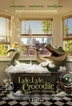 LYLE LYLE CROCODILE