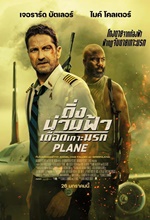 PLANE