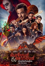 DUNGEONS & DRAGONS : HONOR AMONG THIEVES			