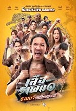 SUEA PEN