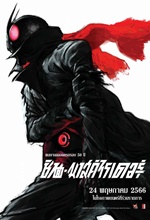 SHIN KAMEN RIDER
