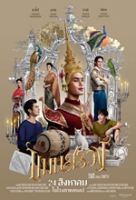 MAN SUANG