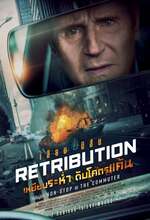RETRIBUTION