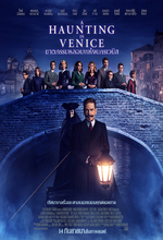 A HAUNTING IN VENICE
