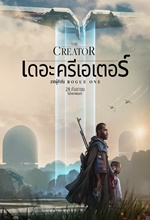 THE CREATOR