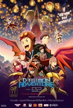 DIGIMON ADVENTURE 02: THE BEGINNING   