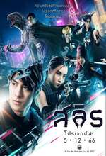 SLYTH HUNT SAGA