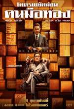 THE GOLDFINGER