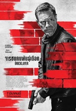 THE BRICKLAYER