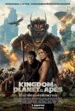 KINGDOM OF THE PLANET OF THE APES