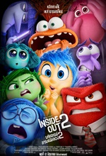 DISNEY & PIXAR'S INSIDE OUT 2