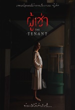 THE TENANT