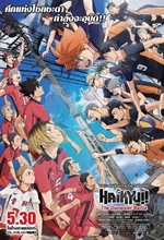 HAIKYU THE DUMPSTER BATTLE