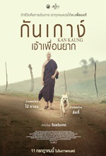 KAN KAUNG