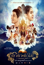 PHA DAM KUM AI