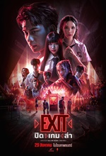 EXIT