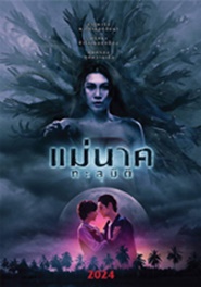MAE NAK TALUMITI