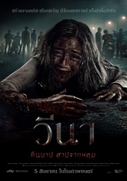VINA SEBELUM 7 HARI