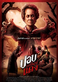 HAUNTEDGRANNY