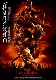 LEGENDS OF THE CONDOR HEROES: THE GALLANTS