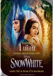 SNOW WHITE
